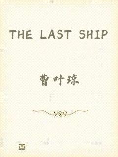 THE LAST SHIP